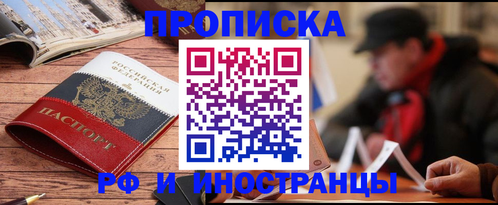 пропишу в квартире в Людиново