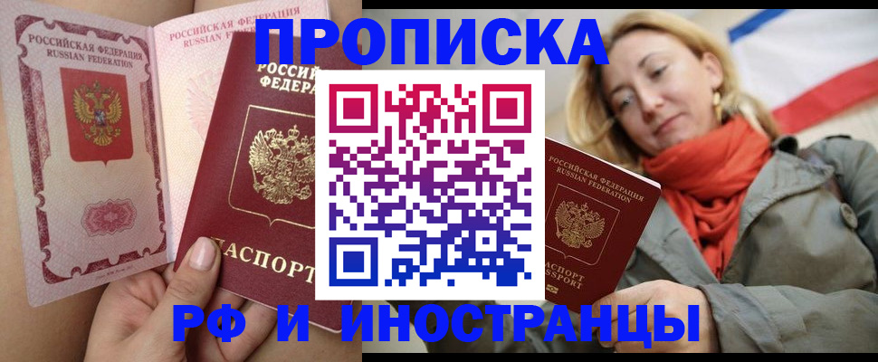 прописка регистрация в Людиново