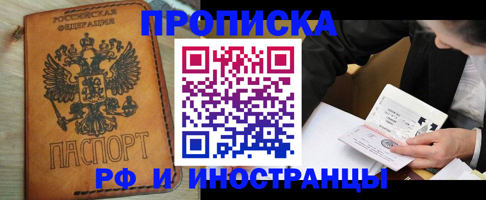 пропишу в квартире в Людиново