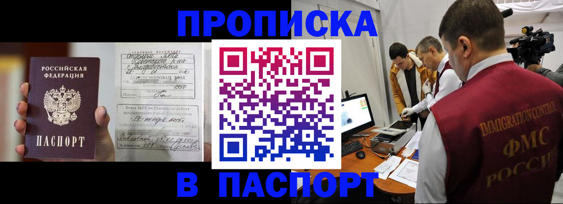 прописка паспорт в Людиново