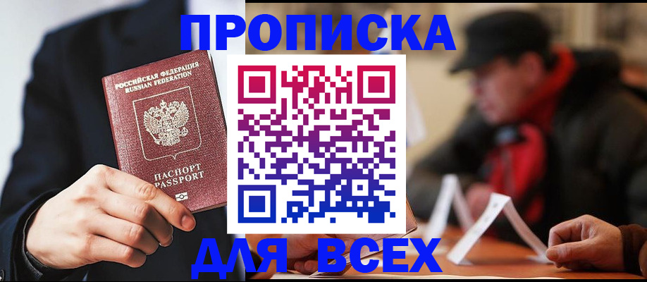 временная регистрация 2025 в Людиново