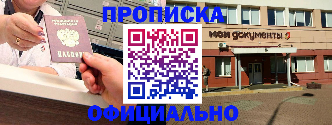 прописка для военкомата в Людиново