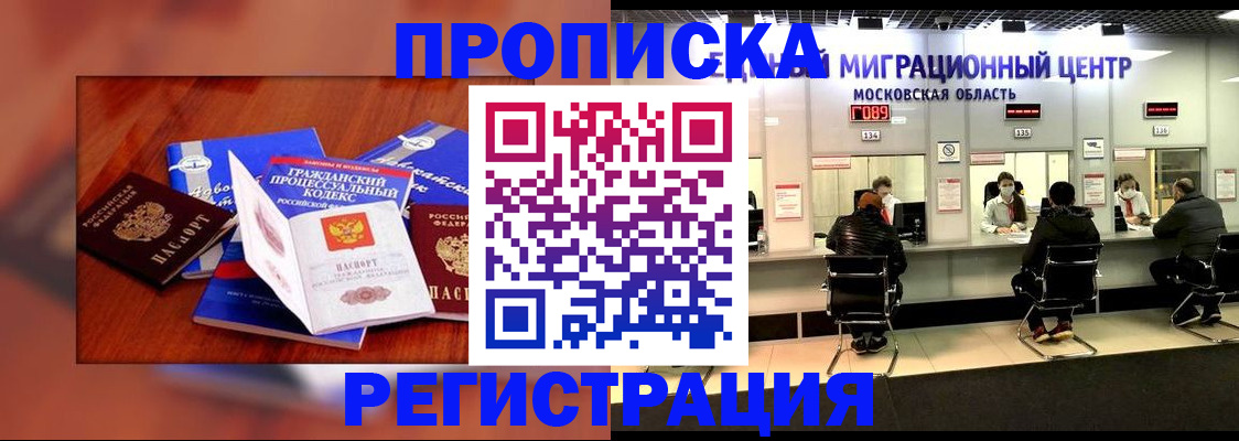 временная регистрация надежно в Людиново